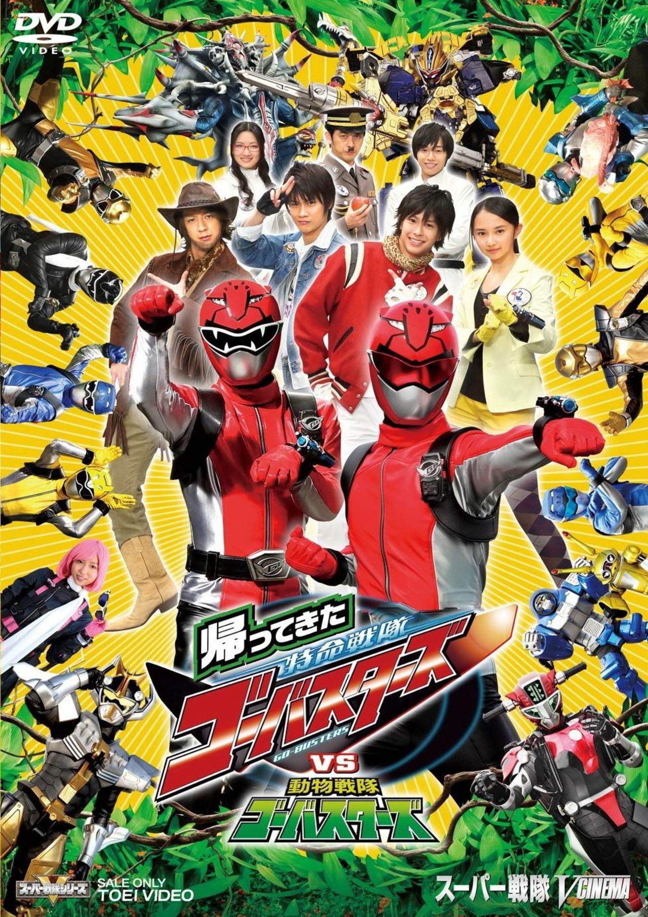 Tokumei Sentai Go Busters Returns Vs Dōbutsu Sentai Go Busters Rangerwiki Fandom