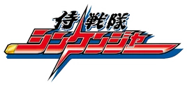 Shinkenger Logo