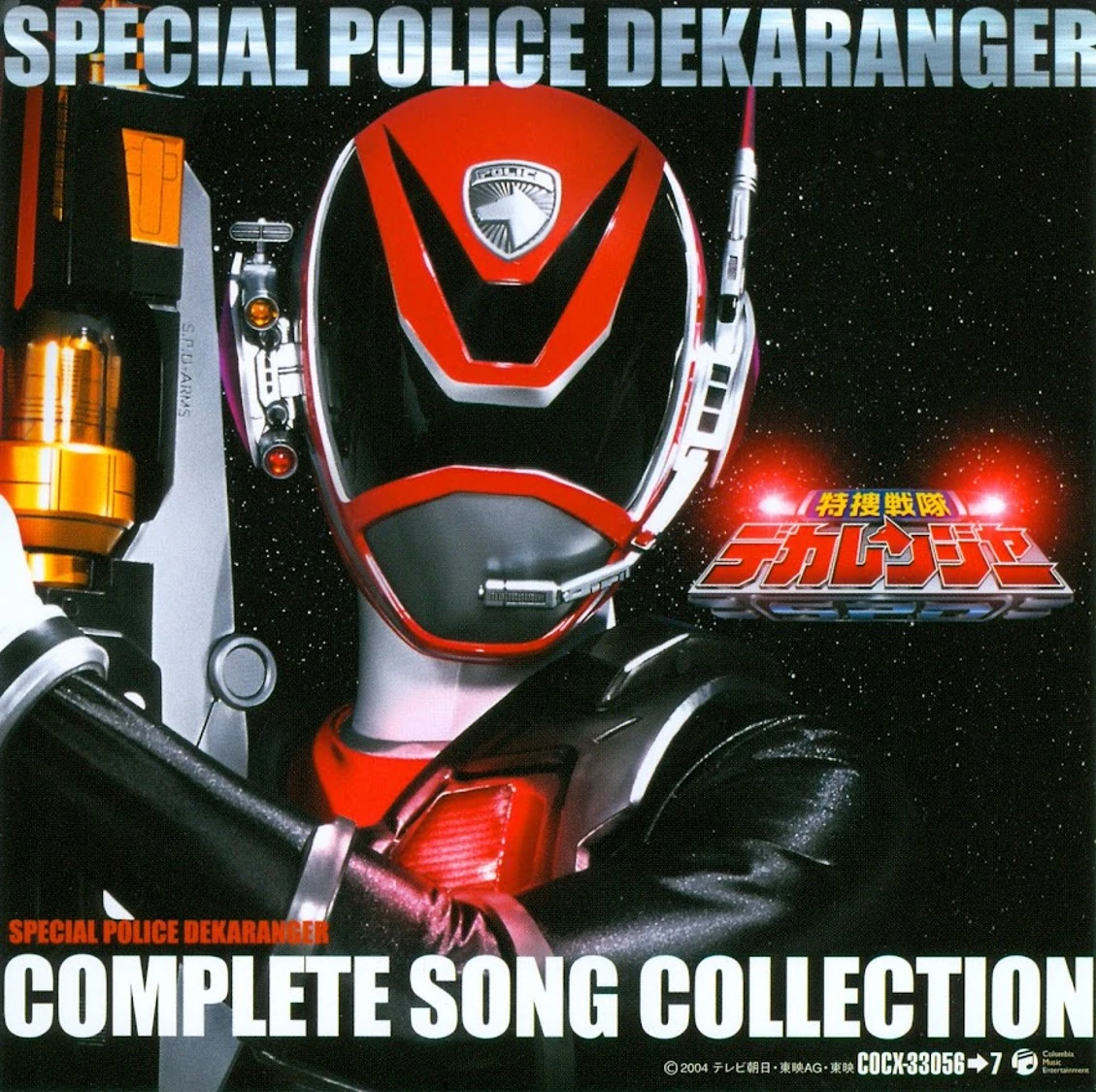 Tokusou Sentai Dekaranger Soundtracks Rangerwiki Fandom