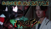 Gozyuger 40 No.1 Battle