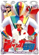 JAKQ Vol. 6.jpg (305 KB) J.A.K.Q. DVD Volume 6 cover