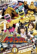 Ressha Sentai ToQger Vol. 8 (29-32)