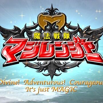Mahou Sentai Magiranger Song Rangerwiki Fandom