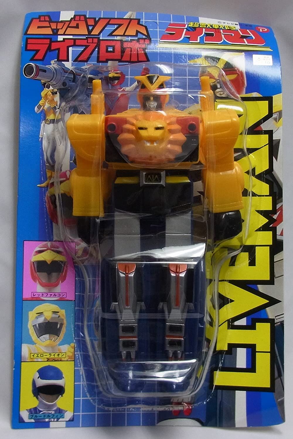 Liveman (Toyline) | RangerWiki | Fandom Liveman (Toyline) | RangerWiki | Fandom