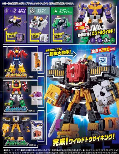 Zyuohger (Toyline) | RangerWiki | Fandom Zyuohger (Toyline) | RangerWiki | Fandom