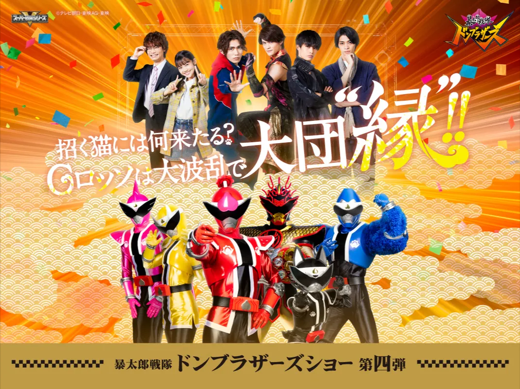 Boukenger Stage Show at Return of Mahou Sentai Magiranger WAKAYAMA  Marina-cityble, RangerWiki