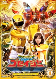 Goseiger Volume 4, DVD cover