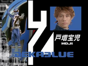 Houji Tomasu OP.png