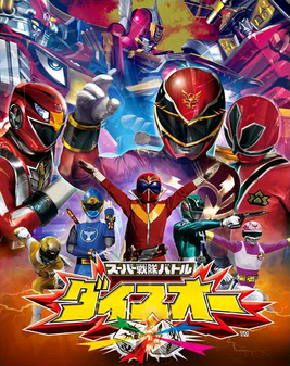 Super Sentai Battle Dice-O