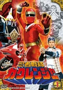Kakuranger Vol. 1.jpg (317 KB) Kakuranger DVD Volume 1 cover