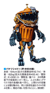 Baketsu.png (39 KB) Bucket Shadow Concept Art