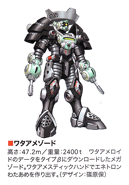 Wataamezord.png (40 KB) WataameZord Concept Art