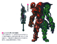 Yumebakura Concept Art