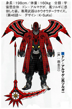 Don Armage Rangerwiki Fandom Don Armage Rangerwiki Fandom