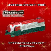 Christmas Ressha