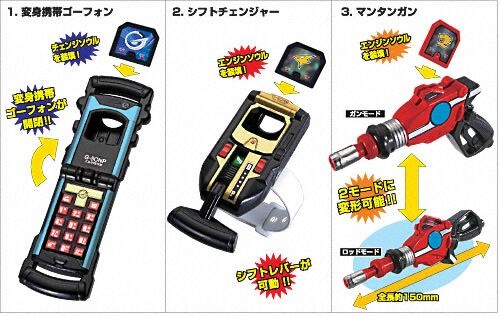 Go-Onger (Toyline) | RangerWiki | Fandom