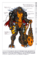 Hades Warrior God Ifrit Concept Art