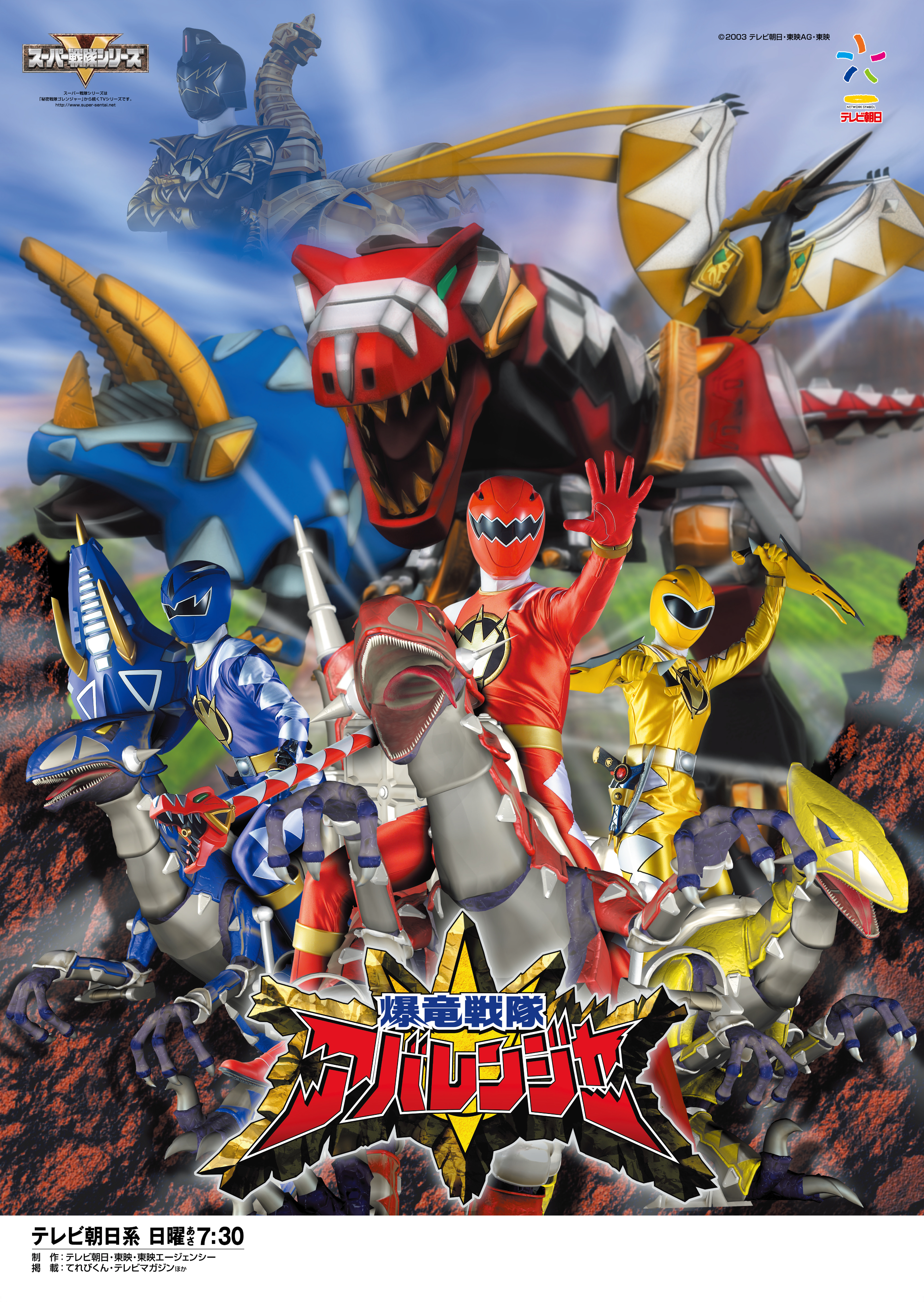 Bakuryuu Sentai Abaranger Rangerwiki Fandom