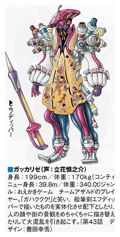 Gakkarize.png