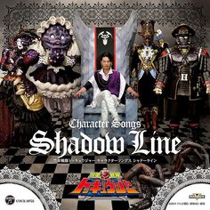 Toqger Shadow Line soundtrack