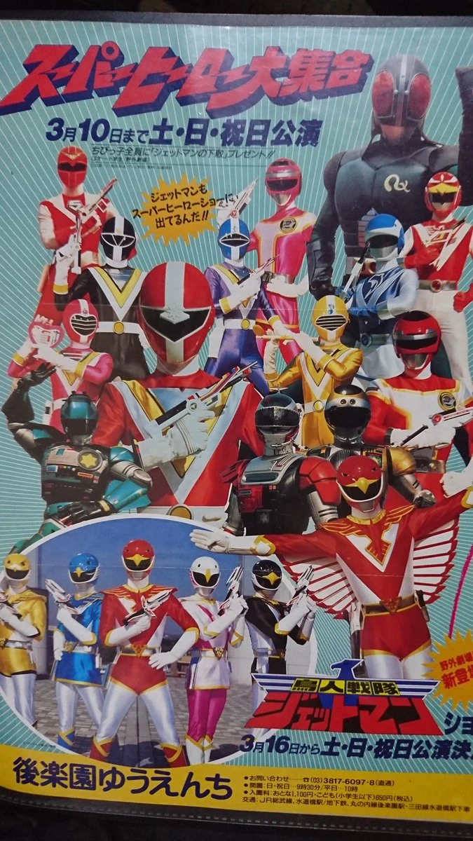 Fiveman Stage Show at Super Hero Korakuen Yuenchi | RangerWiki