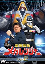 Megaranger DVD Vol 2