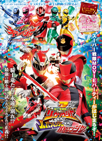 Super Sentai V Cinema & The Movie Blu-ray (Time Ranger Gaoranger)