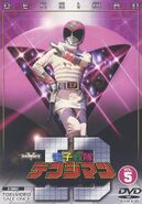Denziman DVD Volume 5 cover
