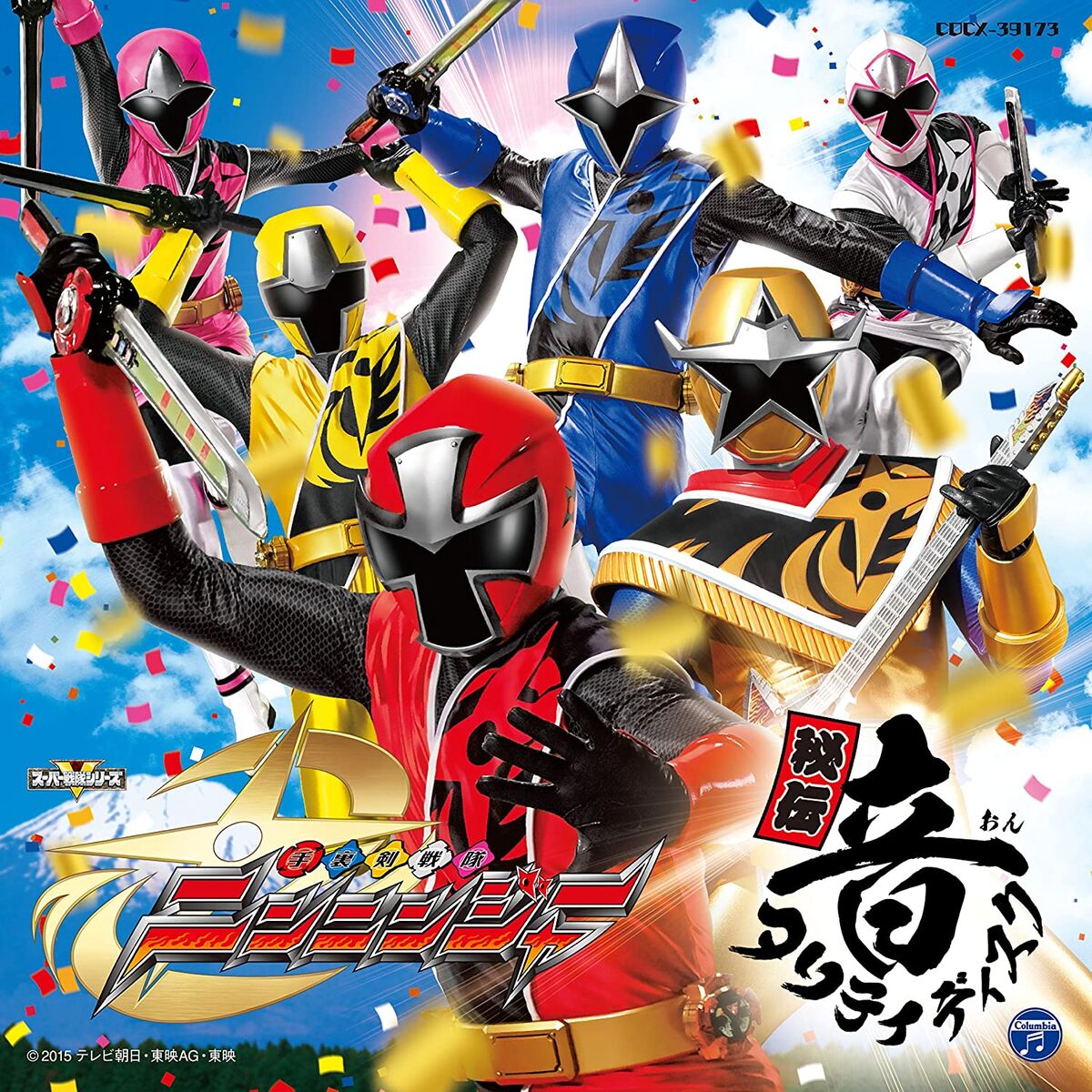 手裏剣戦隊ニンニンジャー ガイドブック 色紙 - メルカリ