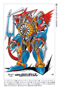 Heavy Industrial Machine Frankenzaurus Concept Art