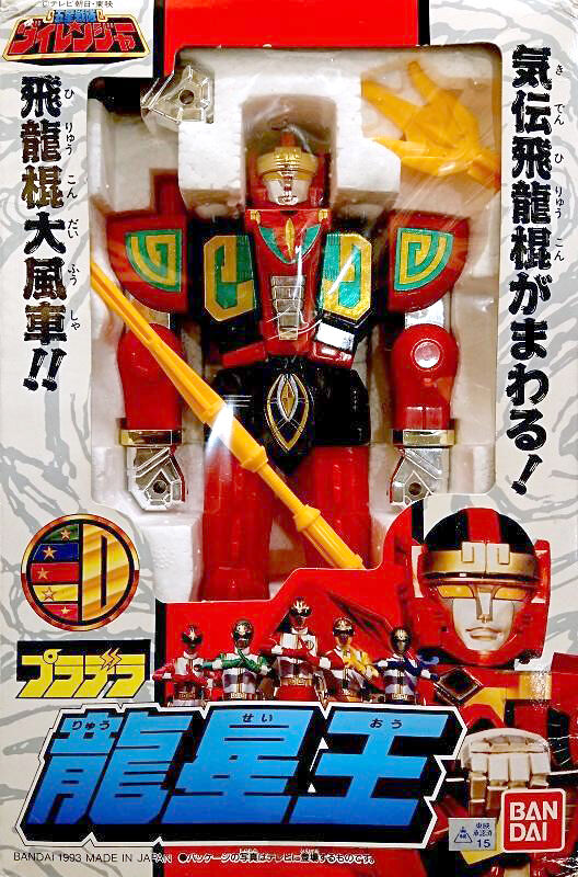 大切な人へのギフト探し 変身ブレス オーラチェンジャー 五星