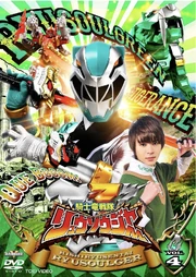 Ryusoulger Vol. 4