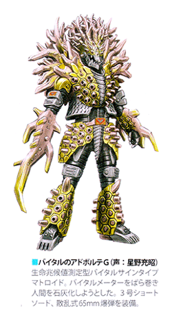 Adoborute-G of the Vital | RangerWiki | Fandom