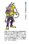 Ruretta Gerou Concept Art