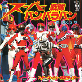 Super Sentai Banbaraban cover
