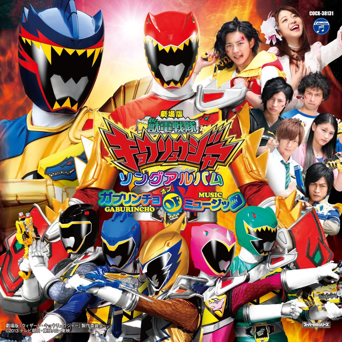 Zyuden Sentai Kyoryuger Soundtracks | RangerWiki | Fandom Zyuden Sentai Kyoryuger Soundtracks | RangerWiki | Fandom