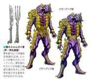 Elmgaim of the Baku Concept Art