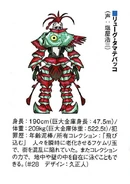 Ryugu Tamatebacco concept.png (286 KB) Ryugu Tamatebacco Concept Art