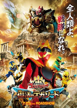 TegaSword's Resurrection Poster