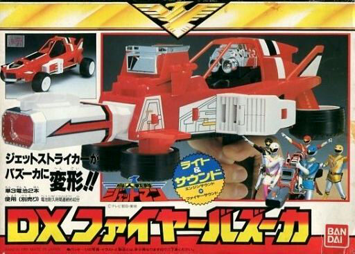 独特な店 Jetman (Toyline) | RangerWiki | Fandom トイガン