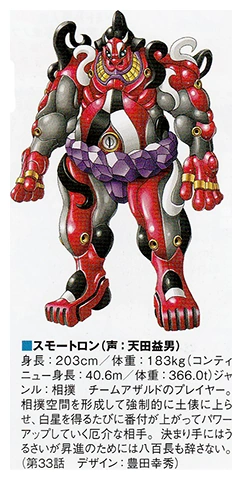 Sumotron | RangerWiki | Fandom