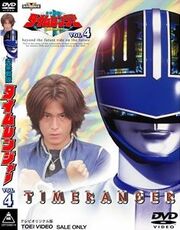 Timeranger DVD Vol 4