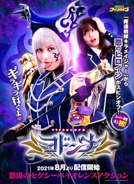 Yodonna Poster