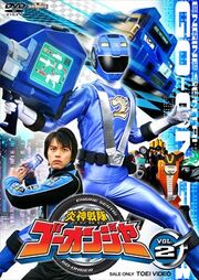 Go-Onger DVD Vol 2