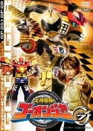 Go-Onger DVD Volume 7 cover