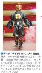 Debo Zaihodoron Rangerwiki Fandom Debo Zaihodoron Rangerwiki Fandom