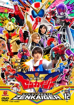 No. 46-kai! A Little God Who Jumped Out! | RangerWiki | Fandom