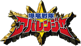 Abaranger Logo