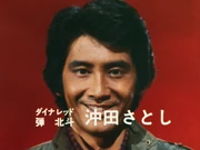 Hokuto Dan Casting Card