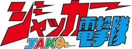 JAKQ Logo